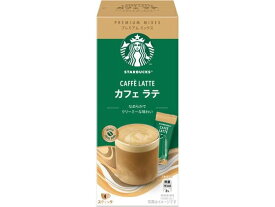 【マラソン限定2,000円クーポン＆11日9:59迄ポイント2倍】ネスレ スターバックス カフェラテ 4P スティック カフェオレ スティックタイプ コーヒー 飲料