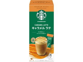 【マラソン限定2,000円クーポン＆11日9:59迄ポイント2倍】ネスレ スターバックス キャラメルラテ 4P スティック カフェオレ スティックタイプ コーヒー 飲料