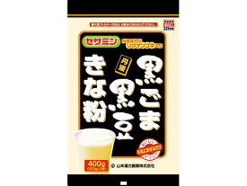 【お取り寄せ】山本漢方 黒ごま黒豆きな粉 400g 健康食品 バランス栄養食品 栄養補助