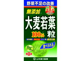 【お取り寄せ】山本漢方 大麦若葉 青汁粒100% 280粒 サプリメント 栄養補助 健康食品