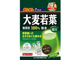 【お取り寄せ】山本漢方 大麦若葉粉末100% お試しサイズ 3g×7包 健康食品 バランス栄養食品 栄養補助