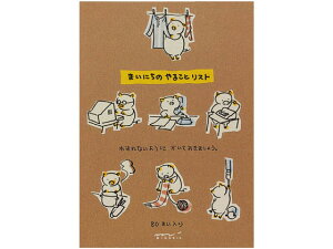 【レビュー投稿で100円OFFクーポン】【お取り寄せ】ミドリ メモ やる事リスト 2柄×40枚 10冊 11485006 罫線入りメモ ふせん インデックス ノート