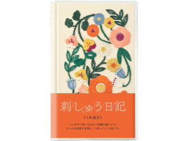 ミドリ 日記 5年連用 刺繍 花柄 ベージュ 12883006 用途別ノート