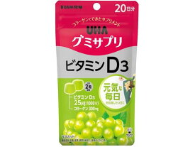 UHA味覚糖 グミサプリ ビタミンD3 20日分 サプリメント 栄養補助 健康食品