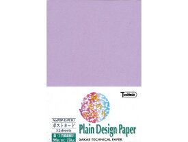 【お取り寄せ】SAKAETP プレイン・デザインペーパーポストカード 藤 32枚 カラーコピー用紙