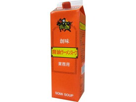 【お取り寄せ】創味食品 醤油ラーメンスープ 1096300 醤油 調味料 食材