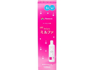 【レビュー投稿で100円OFFクーポン】【お取り寄せ】メニコン 抗菌O2ケアミルファ 120mL ハードレンズ用 コンタクトケア アイケア