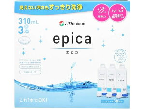 【レビュー投稿で100円OFFクーポン】メニコン エピカ 310mL×3P ソフトレンズ用 コンタクトケア アイケア