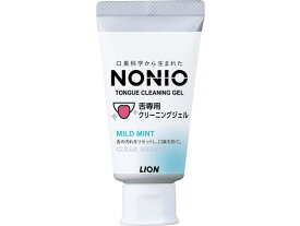 ライオン NONIO 舌専用 クリーニングジェル 45g オーラルケアグッズ