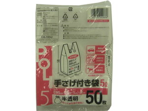 【レビュー投稿で100円OFFクーポン】【お取り寄せ】システムポリマー 手さげ付きポリ袋 半透明 5L 50枚×100袋 半透明タイプ ゴミ袋 ゴミ箱 清掃