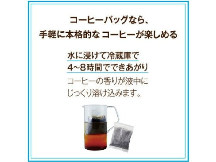 楽天市場】UCC/ゴールドスペシャル コーヒーバッグ 水出しアイス珈琲4袋 : ココデカウ 楽天市場】UCC/ゴールドスペシャル コーヒーバッグ 水出しアイス珈琲4袋 : ココデカウ