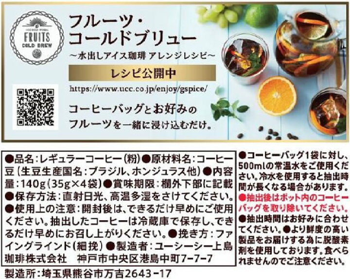 楽天市場】UCC/ゴールドスペシャル コーヒーバッグ 水出しアイス珈琲4袋 : ココデカウ 楽天市場】UCC/ゴールドスペシャル コーヒーバッグ 水出しアイス珈琲4袋 : ココデカウ