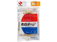 ニチバン セロテープ 小巻 15mm×9m 2巻パック CT-15S2PN ニチバン セロテープ 接着テープ 切る 貼る 留…