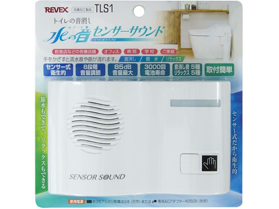 税込3000円以上で送料無料 永遠の定番 リーベックス 本日限定 トイレの音消し 水の音 TLS1