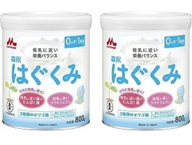 【マラソン限定★2,000円クーポン＆ポイント2倍】【お取り寄せ】森永乳業 はぐくみ 大缶 800g×2個パック ドリンク フード ベビーケア