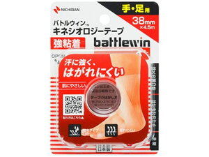 【レビュー投稿で100円OFFクーポン】【お取り寄せ】ニチバン バトルウィン キネシオロジーテープ 強粘着 38mm×4.5m