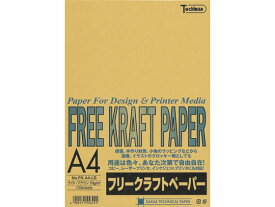 【お取り寄せ】SAKAETP フリークラフトペーパー A4 ライトブラウン 100枚×5冊 A4 カラーコピー用紙