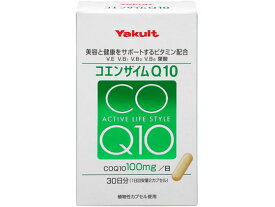 【お取り寄せ】ヤクルトヘルスフーズ コエンザイムQ10 60カプセル バランス栄養食品 栄養補助 健康食品