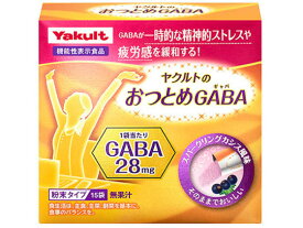 【お取り寄せ】ヤクルトヘルスフーズ ヤクルトのおつとめ GABA 15袋 バランス栄養食品 栄養補助 健康食品