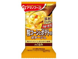 【レビュー投稿で100円OFFクーポン】アマノフーズ Theうまみ 粒コーンとポテトのポタージュ 19.8g コーンスープ スープ インスタント レトルト 食品