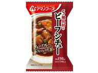 アマノフーズ 5種具材のビーフシチュー 25.5g ビーフシチュー シチュー インスタント レトルト 食品