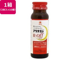 【お取り寄せ】アリナミン製薬 アリナミンRオフ 50mL×30本 栄養ドリンク 栄養補助 健康食品