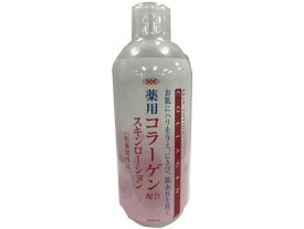 【お取り寄せ】澁谷油脂 SOC 薬用 コラーゲン ローション 500ml 化粧水 ウォーター 基礎化粧品 スキンケア