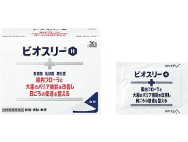 【お取り寄せ】アリナミン製薬 ビオスリーH 36包 サプリメント 栄養補助 健康食品