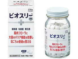 アリナミン製薬 ビオスリーHi錠 270錠 サプリメント 栄養補助 健康食品