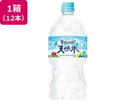 サントリー 南アルプスの天然水 1L×12本 ミネラルウォーター 小容量 水