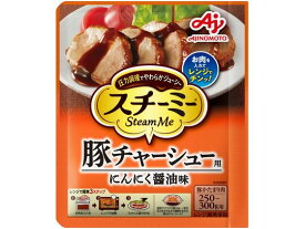 味の素 スチーミーチャーシュー用 60g 料理の素 加工食品