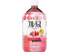 Mizkan フルーティス ざくろラズベリー 1000ml 健康ドリンク 栄養補助 健康食品