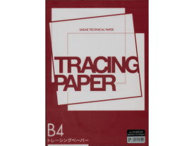 【お取り寄せ】SAKAEテクニカルペーパー 貼合せSトレーシング55g B4 25枚 厚口タイプ トレーシングペーパー 製図用紙