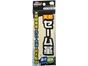 【レビュー投稿で100円OFFクーポン】【お取り寄せ】ワコー 天然セーム革 CC-42