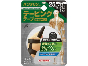 yr[e100~OFFN[|zy񂹁za oeR[e[sOe[v 25mm×4.6m 2{ ubN  K[[ PK  fBJ