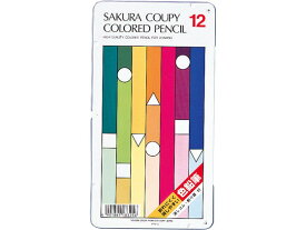 サクラクレパス クーピー色鉛筆 12色(スタンダード) PFY12 色鉛筆 セット 教材用筆記具
