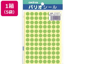 【お取り寄せ】オキナ パリオシール 丸シール 3号 黄緑(蛍光紙)384片×5袋 PS327 デコレーションシール