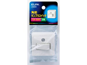 【レビュー投稿で100円OFFクーポン】【お取り寄せ】朝日電器 角形タンブラスイッチ 3路 #3081H 電設資材 配線パーツ 電源タップ 家電