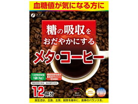 【お取り寄せ】ファイン 機能性表示食品メタ・コーヒー 12包 ネイチャーメイド サプリメント 栄養補助 健康食品