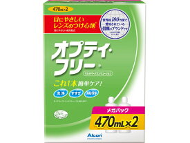 【お取り寄せ】日本アルコン オプティ・フリーメガパック 470mL×2 ソフトレンズ コンタクトケア アイケア