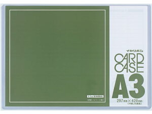 【レビュー投稿で100円OFFクーポン】【お取り寄せ】西敬 No.50カードケース 硬質塩ビ製 A3 CC-A35 ハードタイプ カードケース ドキュメントキャリー ファイル