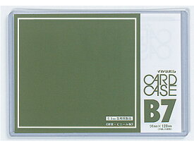 【お取り寄せ】西敬 No.50カードケース 硬質塩ビ製 B7 CC-B75 ハードタイプ カードケース ドキュメントキャリー ファイル