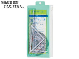 【お取り寄せ】西敬 パルカラー定規セット PSP-A 定規 スケール 教材 学童用品