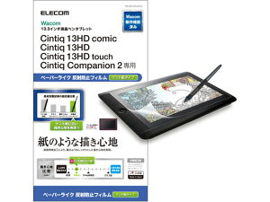 【レビュー投稿で100円OFFクーポン】【お取り寄せ】エレコム Wacom Cintiq 13HD用 保護フィルム TB-WC13FLAPLL タブレット用液晶保護フィルム タブレット関連品 スマホ 家電