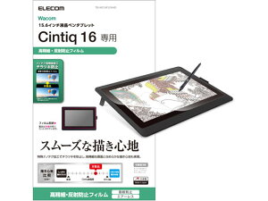 �y���r���[���e��100�~OFF�N�[�|���z�y�����񂹁z�G���R�� Wacom Cintiq 16�p �ی�t�B���� TB-WC16FLFAHD �^�u���b�g�p�t���ی�t�B���� �^�u���b�g�֘A�i �X�}�z �Ɠd
