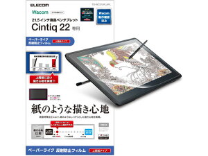 �y�}���\�����聚�|�C���g2�{�z�y�����񂹁z�G���R�� Wacom Cintiq 22�p �ی�t�B���� TB-WC215FLAPL �^�u���b�g�p�t���ی�t�B���� �^�u���b�g�֘A�i �X�}�z �Ɠd