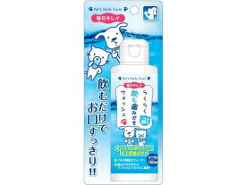 【お取り寄せ】スーパーキャット NEWらくらく歯みがきウォッシュ 150ml CS-60 犬用 ドッグ ペット ケア