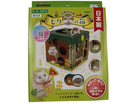 【お取り寄せ】ドギーマンハヤシ ハムちゃんのもりの箱 小動物 ペット