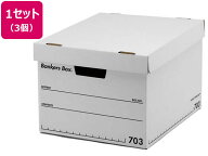 ＼最安値に挑戦中／送料無料 フェローズ バンカーズボックス 703Sボックス A4 黒 3個 FE-1005901 文書保…
