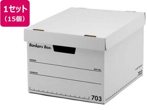 【レビュー投稿で100円OFFクーポン】送料無料 フェローズ バンカーズボックス 703Sボックス A4 黒15個 FE-1005901 まとめ買い 箱買い 買いだめ 買い置き 業務用 文書保存箱 ボックス型ファイル